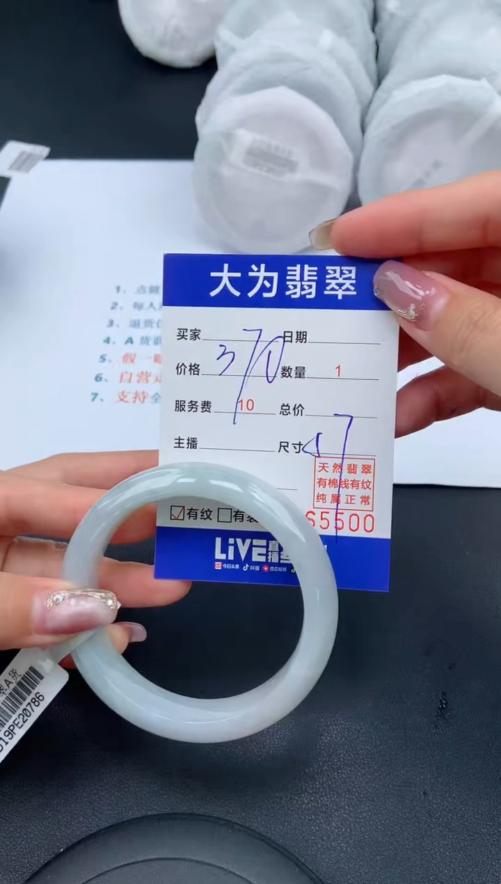 【闪购商品】翡翠手镯未镶嵌0