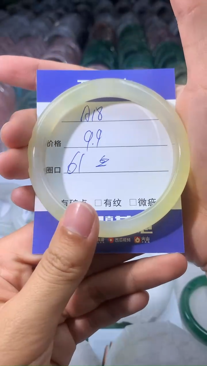 【闪购商品】水晶手镯未镶嵌天然手镯一只圈口61