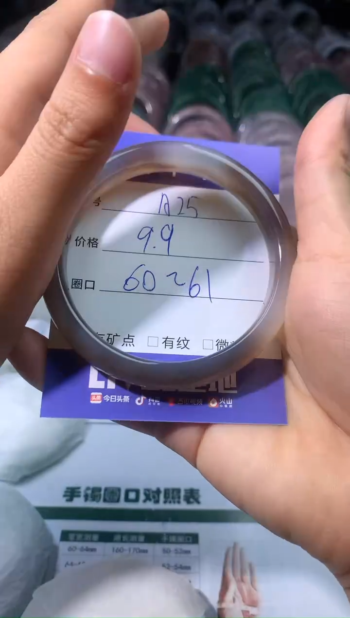 【闪购商品】玛瑙/玉髓手镯未镶嵌天然手镯一只圈口61