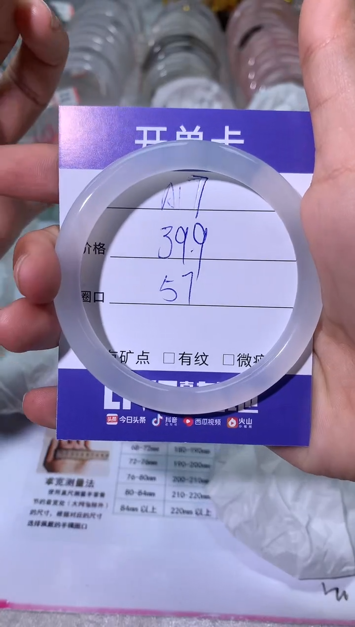 【闪购商品】玛瑙/玉髓手镯未镶嵌天然手镯一只圈口57