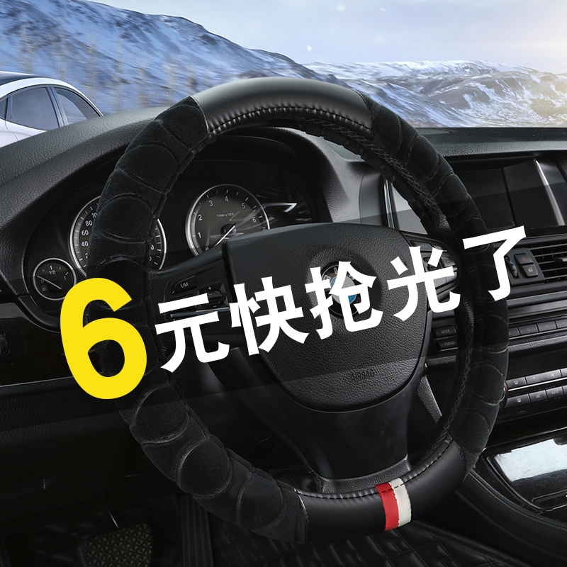 东风风神AX7AX3AX5A30A60H30CROSS毛绒方向盘套汽车免缝