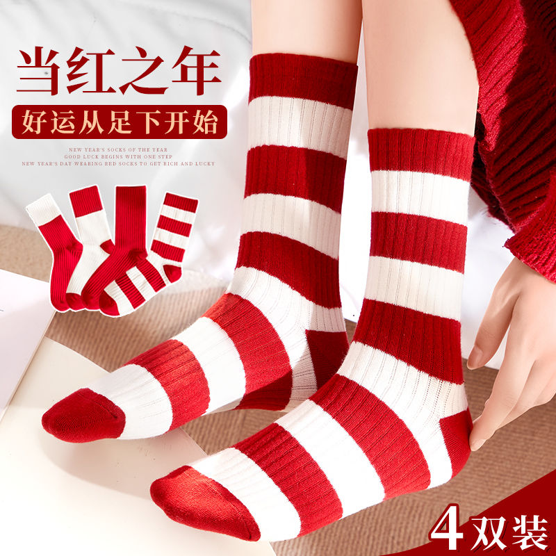 纯棉红袜子女冬季本命年属龙女堆堆袜简约条纹百搭袜子女纯棉秋冬