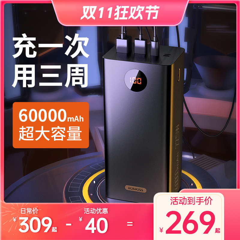 罗马仕60000毫安时100W超大容量充电宝四台设备同充适用安卓苹果