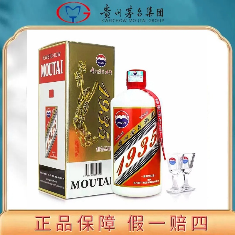 【红色圣地】酱香型白酒净含量53度500ML*6酱香酒53度500ML*6