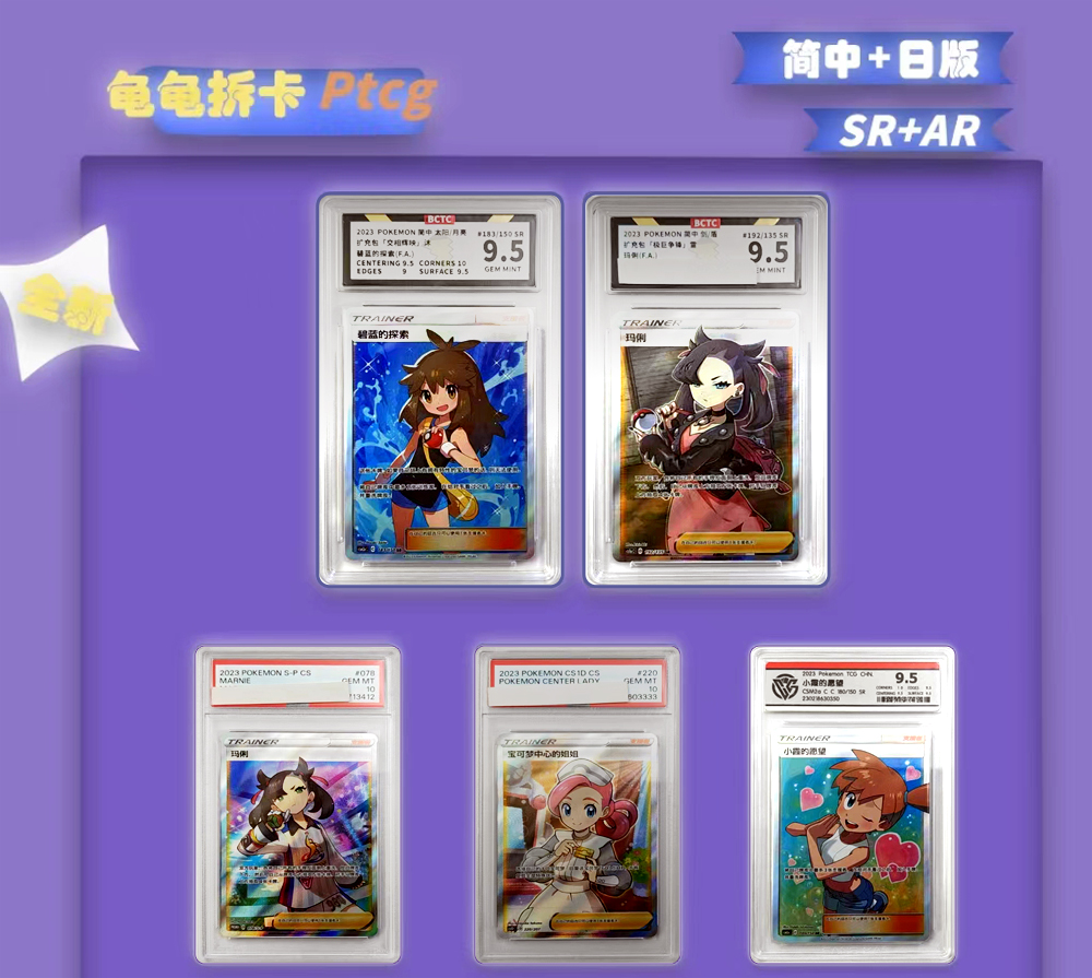 PTCG/宝可梦卡牌PCTG宝可梦简中日版评级卡福袋卡牌盲盒