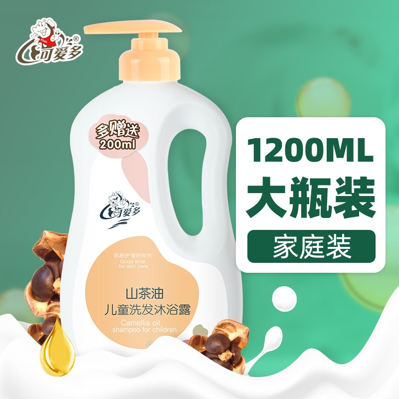 工厂直销可爱多山茶油洗发沐浴露儿童洗护二合一1.2L保湿沐浴乳