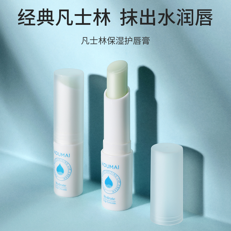 【两支】凡士林润唇膏滋润保湿补水防干裂起皮水润清爽男女通用