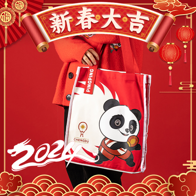 【乒乒徽章挂饰帆布袋】成都国际乒联混合团体世界杯