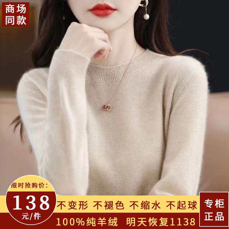 鄂尔多斯产100%羊绒衫女士2023秋冬季新款圆领毛衣羊毛打底衫上衣