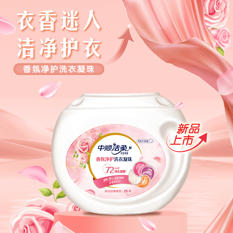 洁柔香氛净护洗衣凝珠