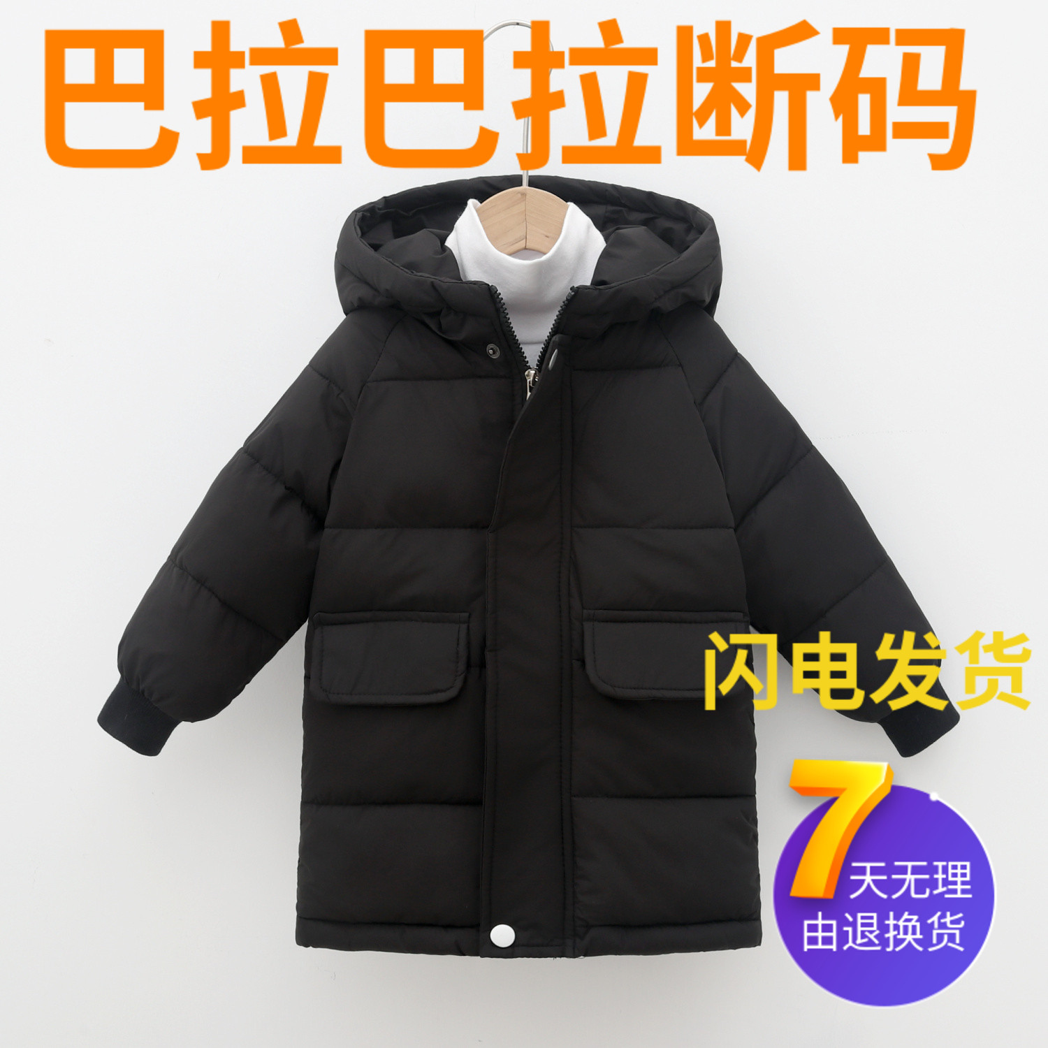 巴拉巴拉冬季新款儿童羽绒羽绒服童装中长款男童女童棉衣棉袄户外