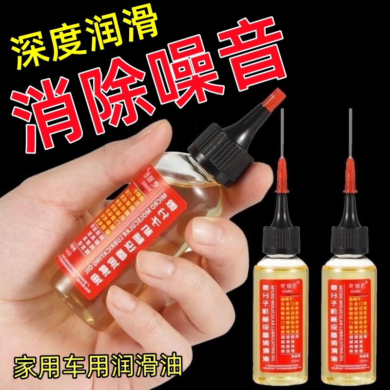 空调专用润滑油风扇润滑剂家用电机转轴防锈去异响轴承齿轮机械油