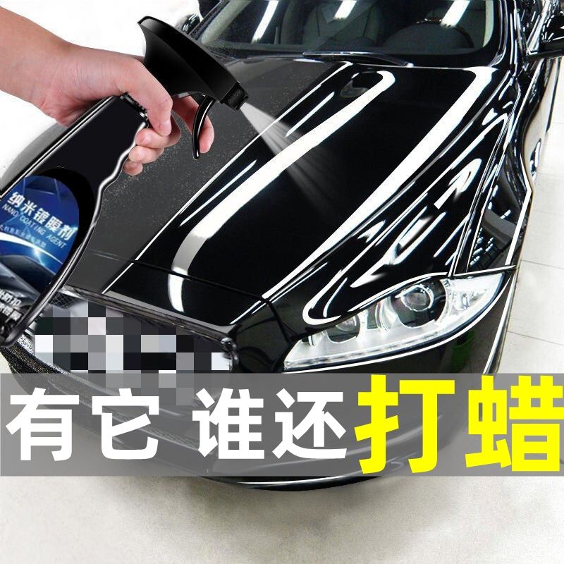 汽车车漆漆面镀膜蜡镀釉专用洗车去污剂防水防腐蚀新车上光保养蜡