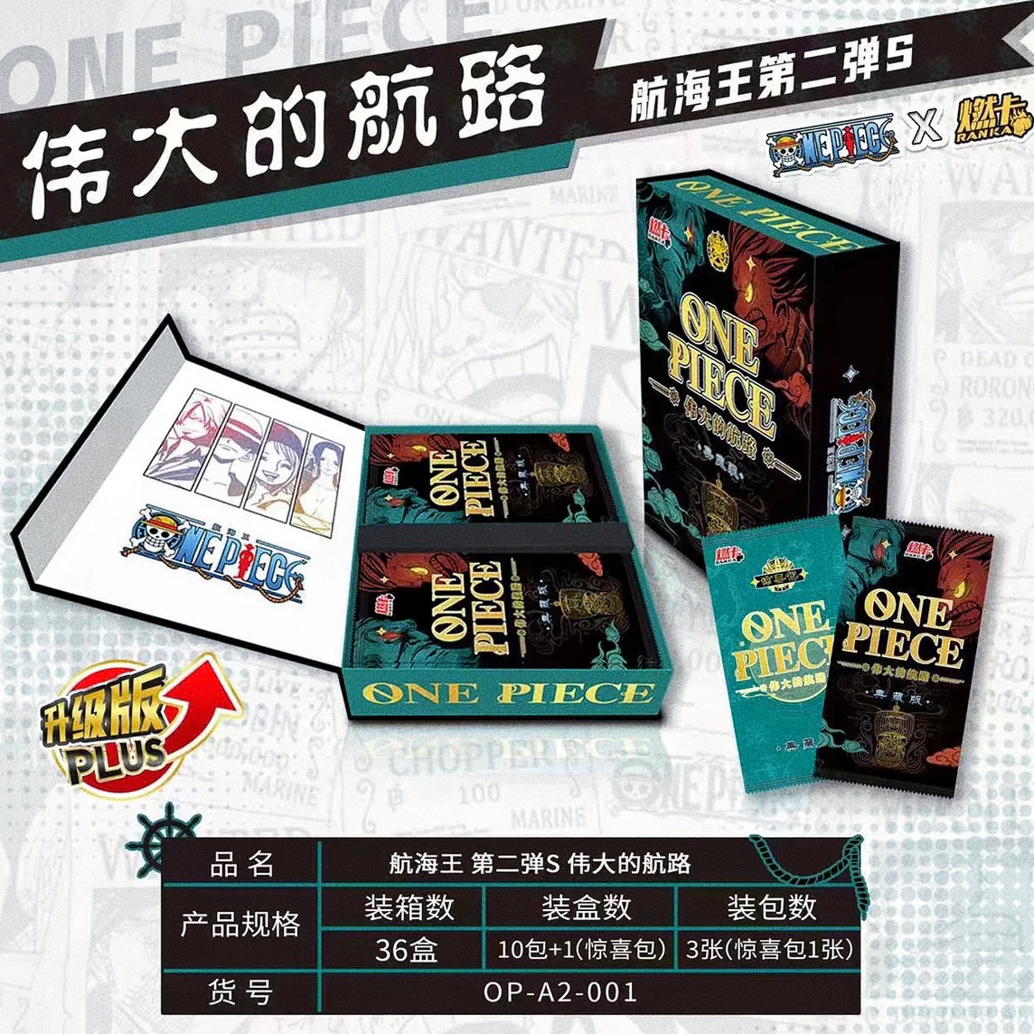 【找编号】lucky card 航海王潮玩盲盒收藏卡牌/同意代拆