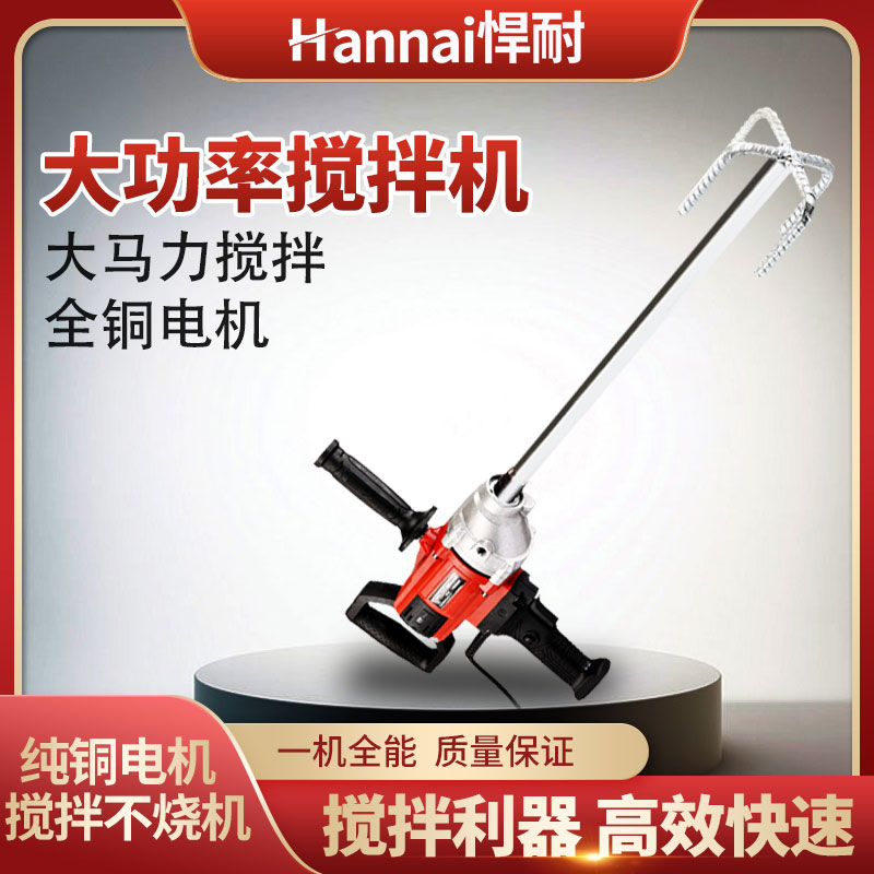 sd666搅拌机多功能飞机钻大功率腻子粉水泥搅灰机打灰机手电钻电