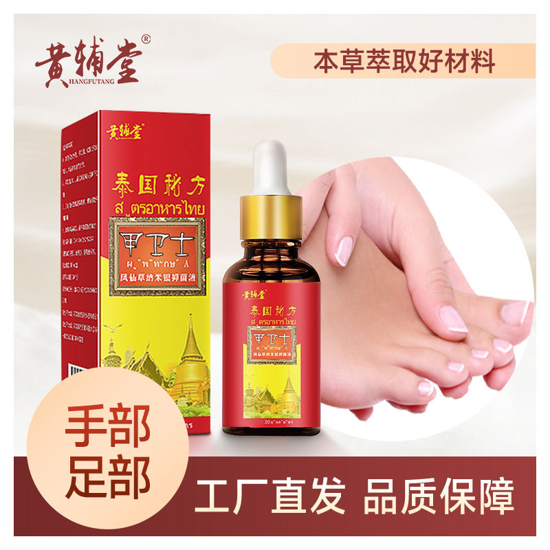 G1 本草精华国货之光 呵护手足精美 三瓶断I根不尴尬组合神器l-FC