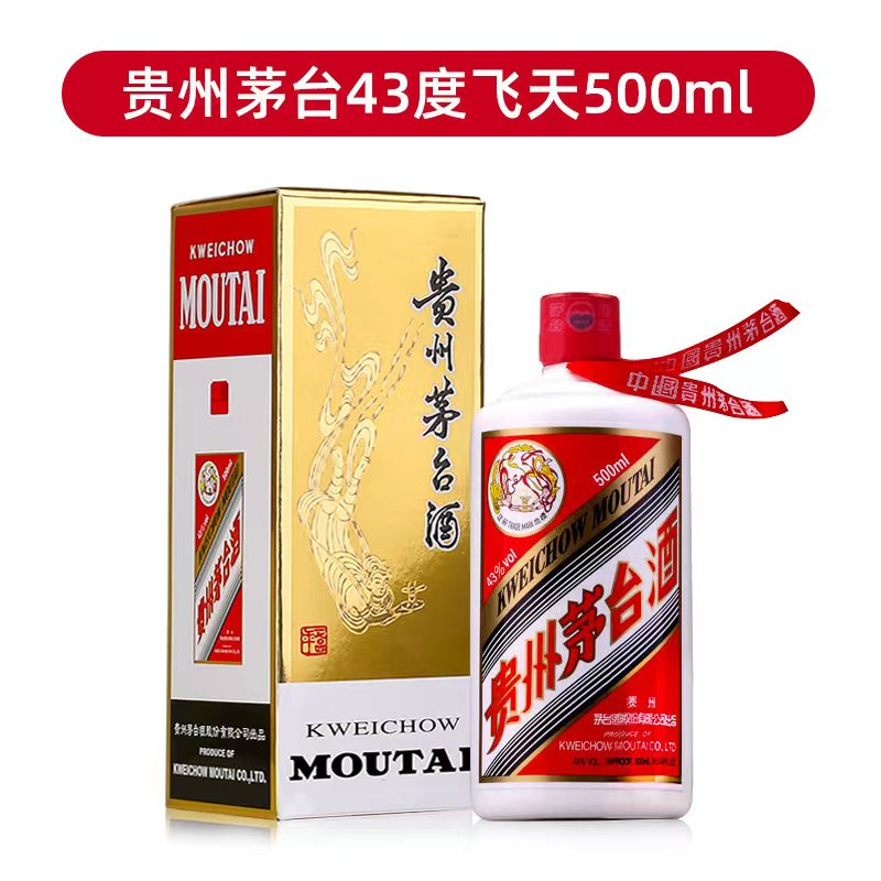 MOUTAI/茅台43度飞天茅台酱香型白酒（拍6发原箱）（达人）43度500ml