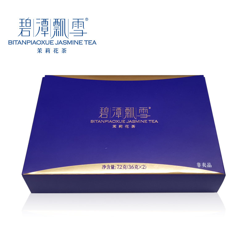 特级静心茉莉花茶