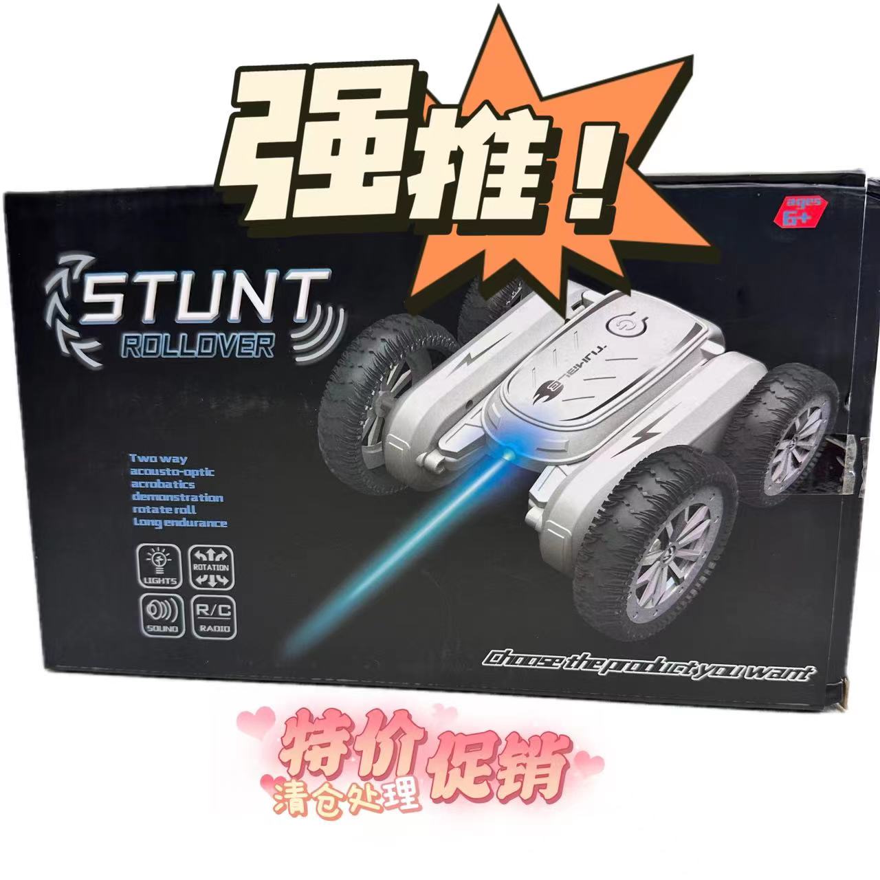 翻滚特技车遥控车翻斗车越野漂移遥控汽车模充电动儿童玩具车男孩