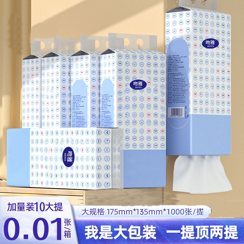 【抖音新人0.01元】悬挂式纸巾餐巾纸卫生纸纸巾整箱家用批发大提