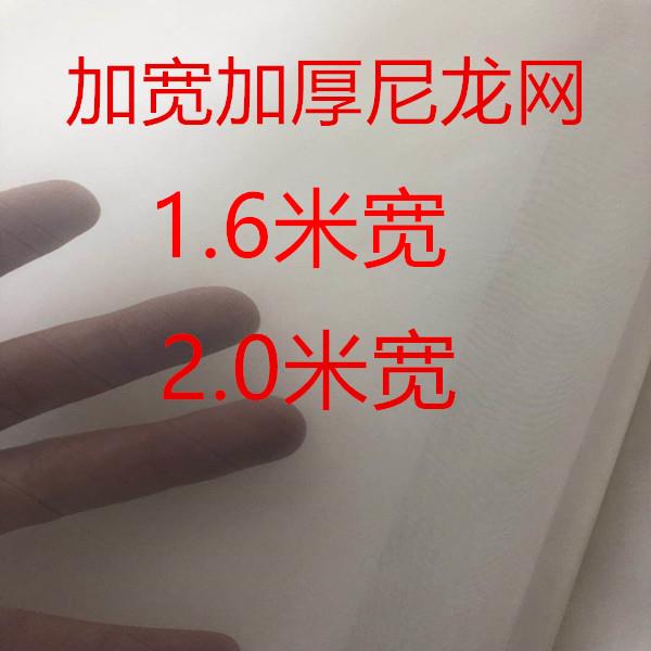 加宽加厚1.6米尼龙网纱网布120目200目300目过滤布纱布油漆过滤网