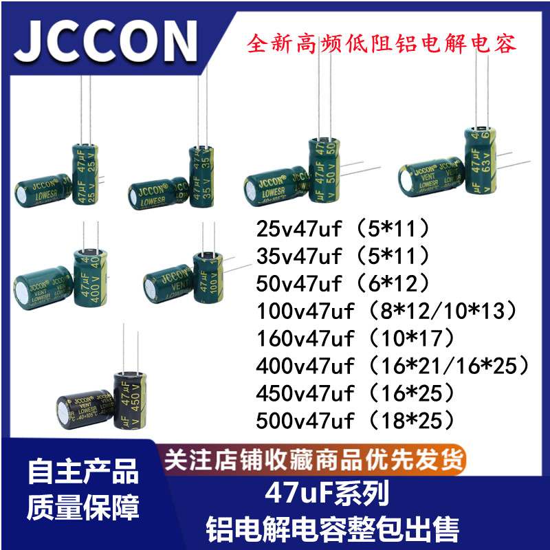 47uf电解电容25v35v50v63v100v160v400v450v47uf高频低阻电容