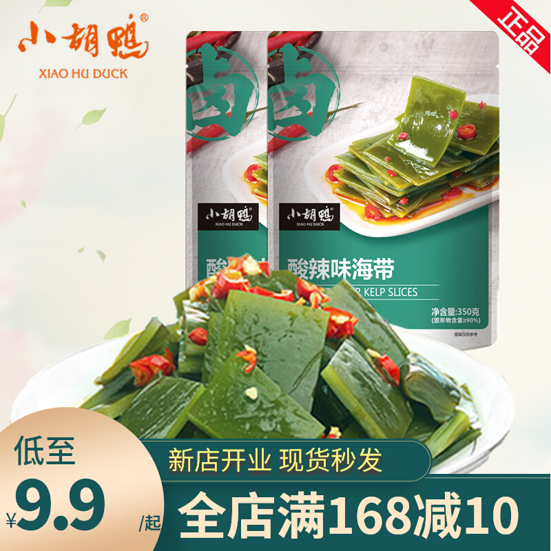 小胡鸭酸辣海带片每日素食香辣海带海带丝独立包装休闲零食小吃网