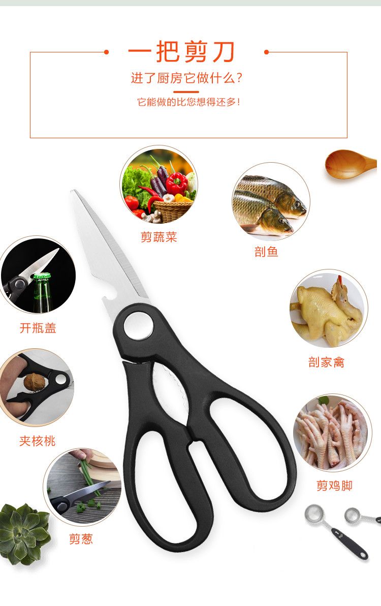 多功能剪德国厨房用剪刀加厚厨房剪刀强力鸡骨剪鱼骨日用家用剪刀