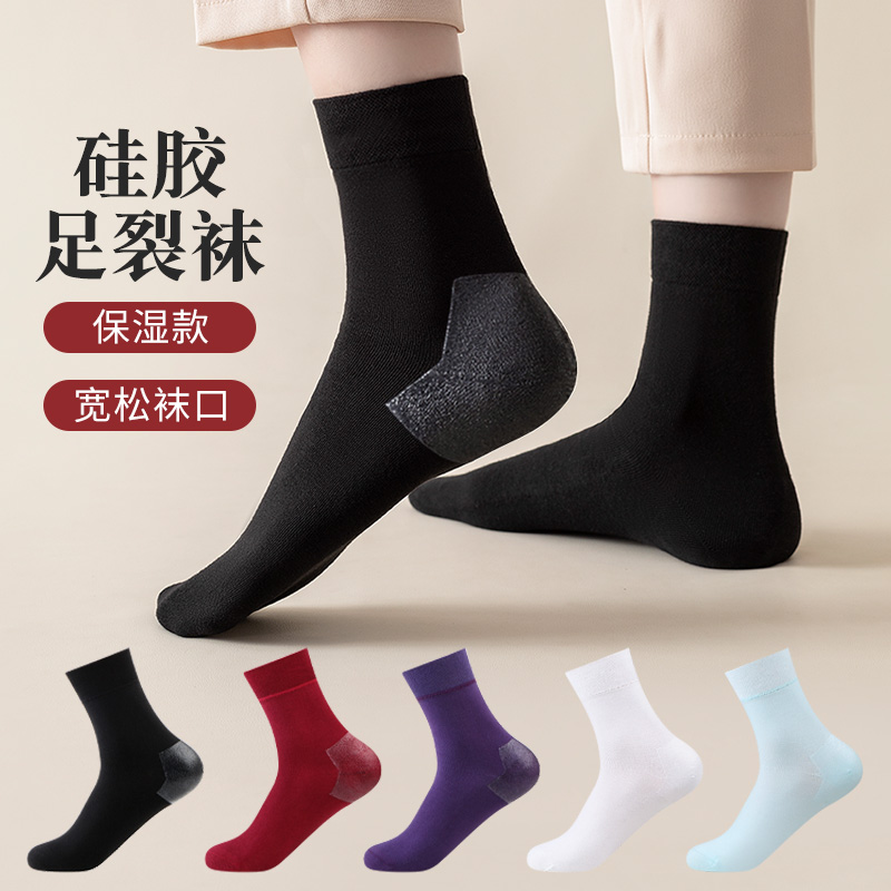 防脚裂干裂皲裂防裂袜女足跟防裂足裂袜防脚后跟干裂的袜子