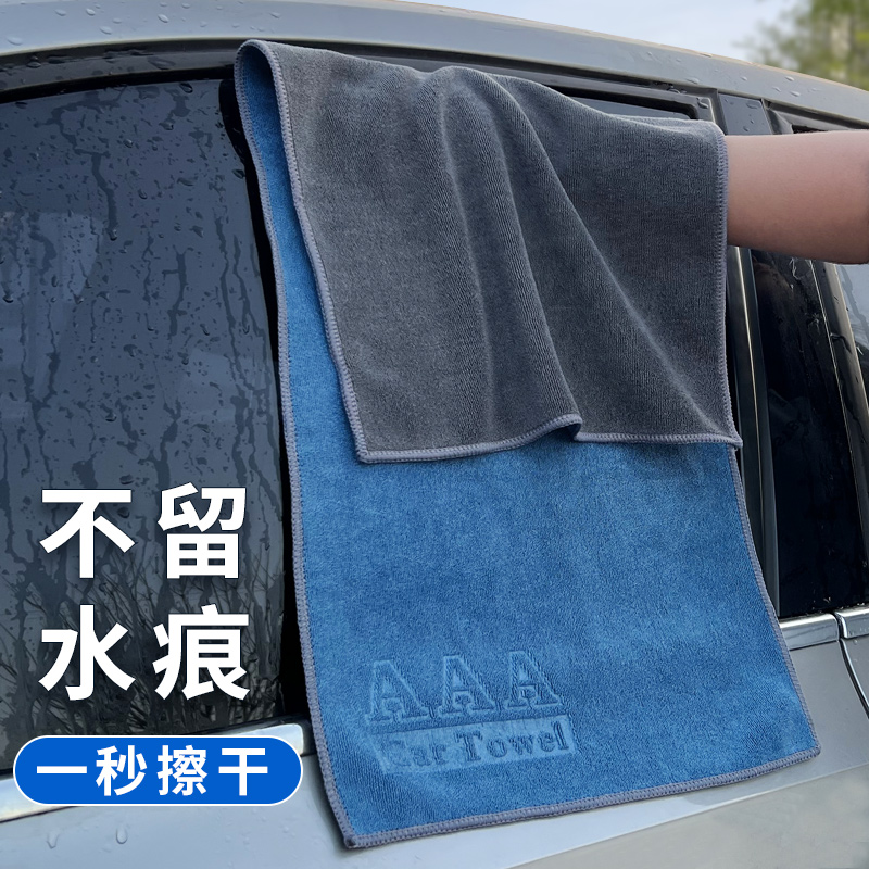 高密洗车毛巾无痕擦车布专用汽车内饰品不易掉毛吸水抹布