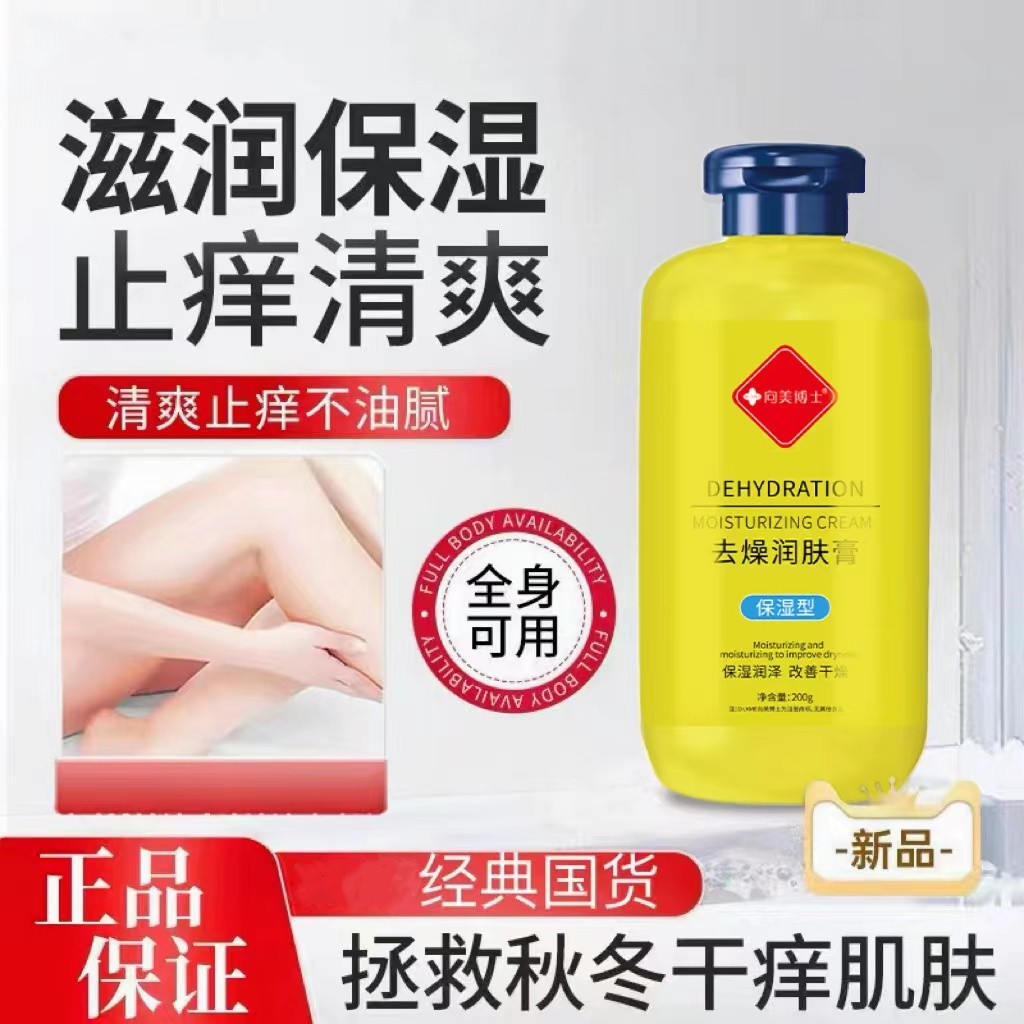 【冬季爆款】白云润肤霜保湿补水不油腻润肤露秋冬深层保湿养护皮肤