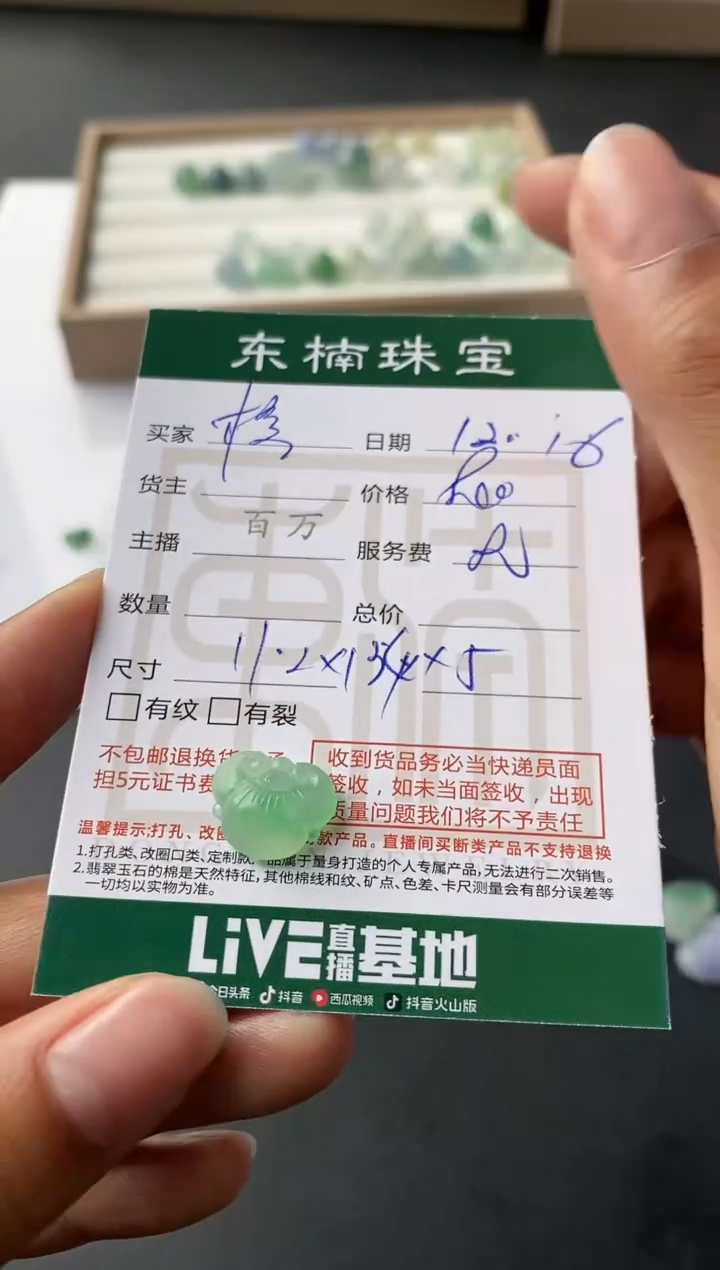 【闪购商品】定制翡翠未镶嵌如意