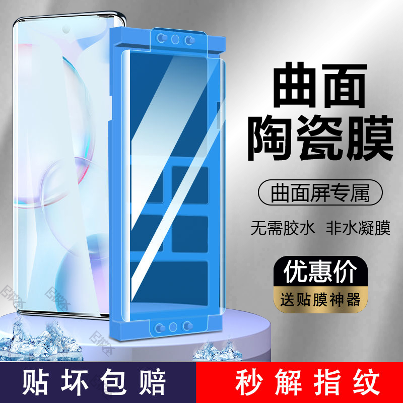 适用荣耀X50陶瓷膜曲屏高清X50钢化膜防指纹honor全屏防爆手机膜