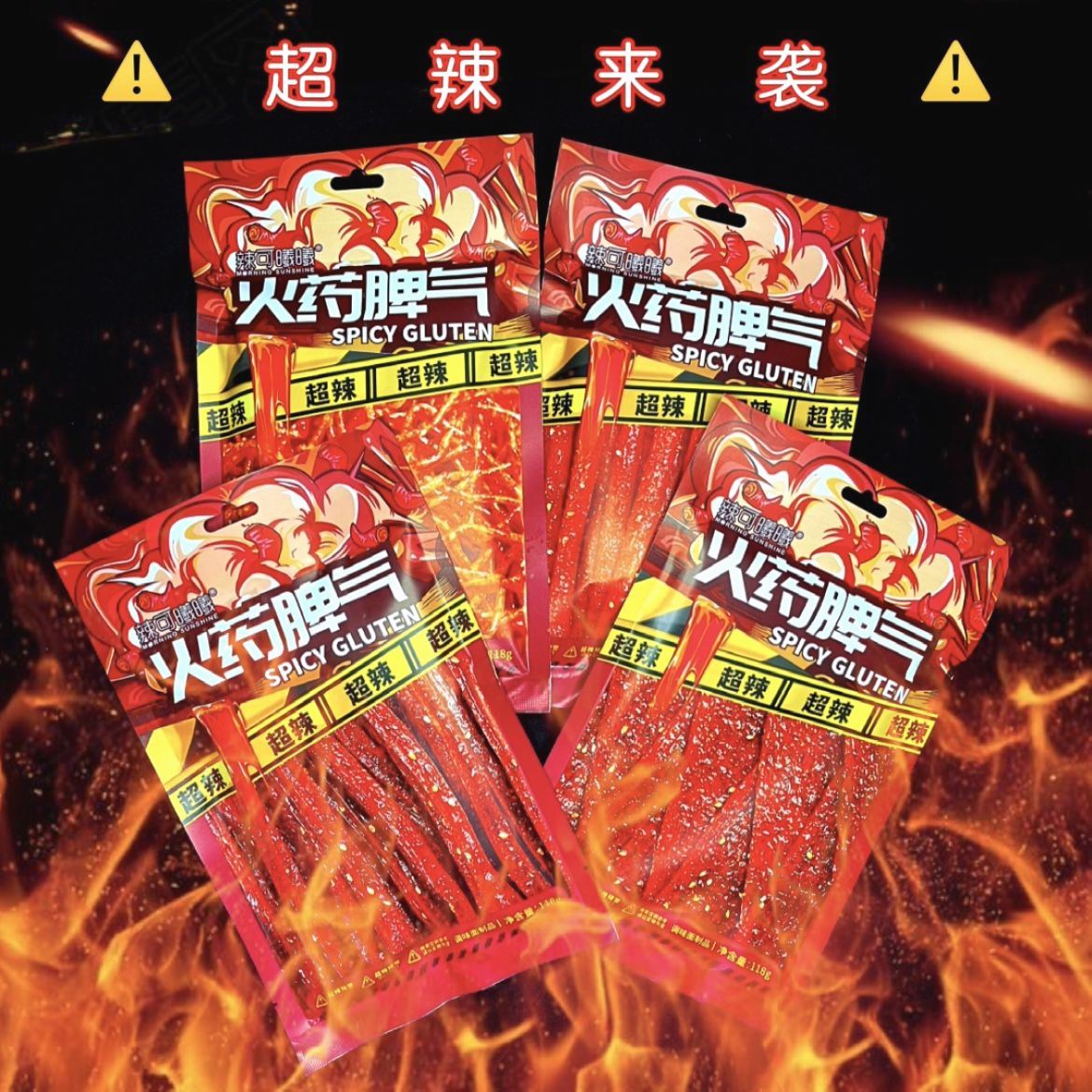 辣可曦曦火药脾气辣条108g超辣大辣片爆辣脾气丝网红火爆脾气辣条