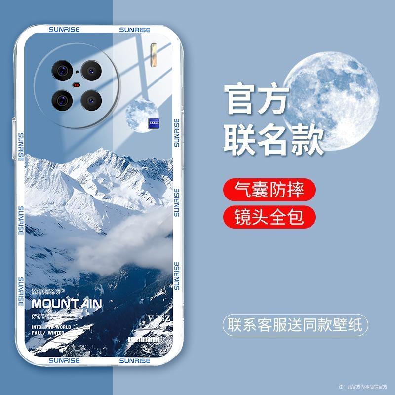 适用于vivox90s手机壳VIVOX90S白色雪山简约男防摔软壳全包式