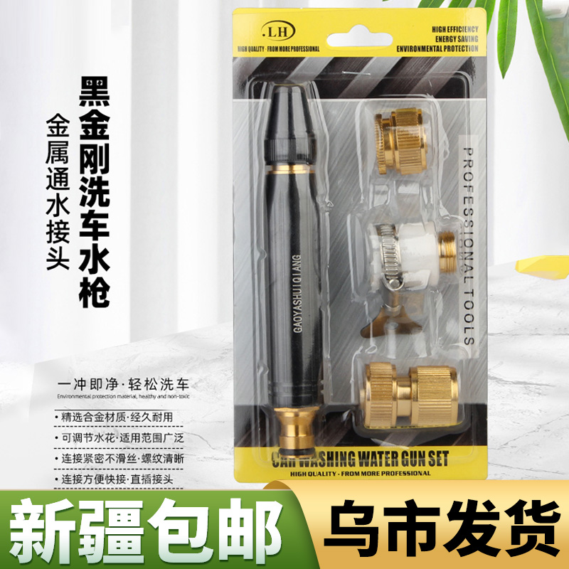 新疆包邮接自来水高压洗车水抢喷头增压多功能直喷头水管软管冲洗