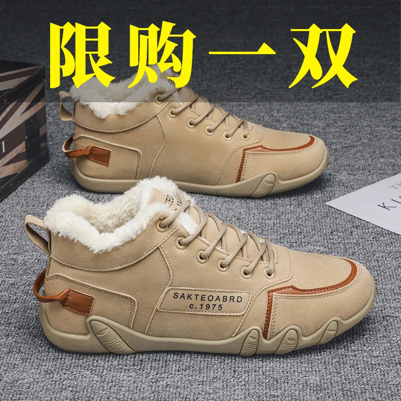 回力瑞男鞋官方正品冬季新款加绒加厚运动休闲鞋男款保暖劳保棉鞋