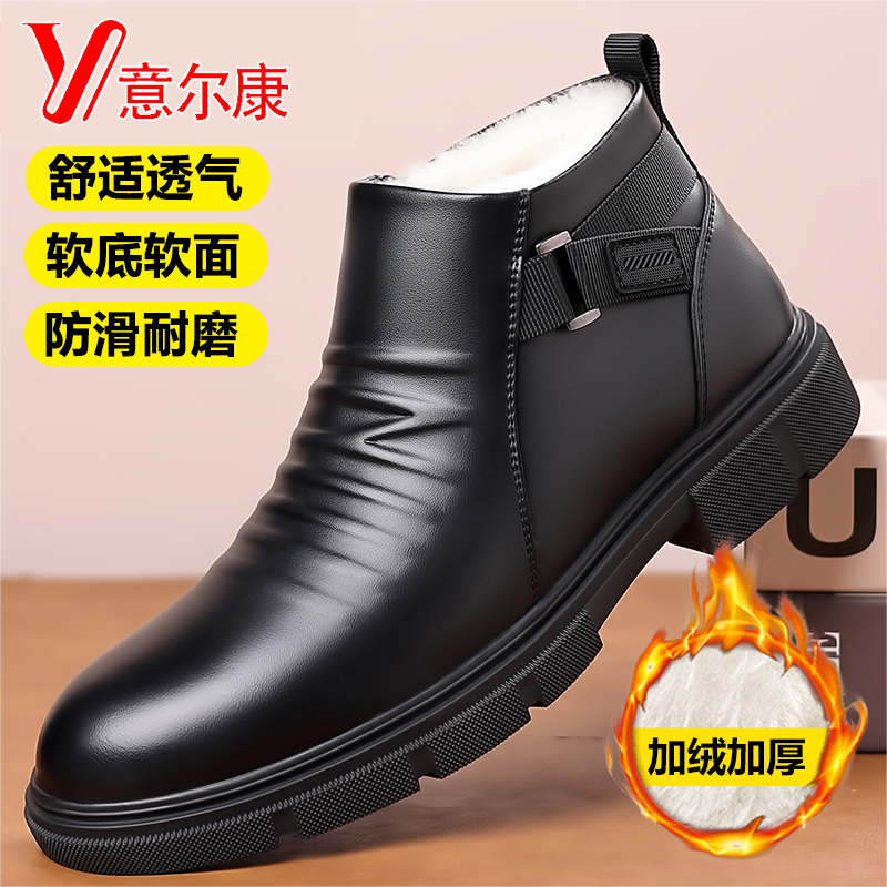 正品意尔康棉鞋冬季加绒保暖套脚高帮鞋亲肤软底防滑商务皮鞋棉靴