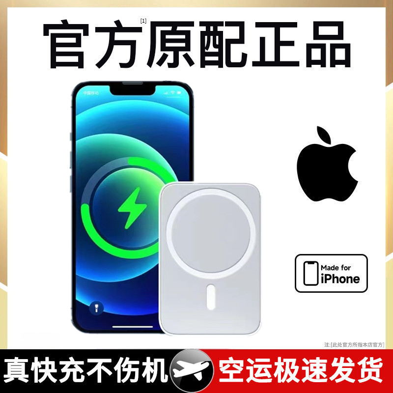 新款超薄2万毫安磁吸无线充电宝便携大容量适用苹果华为移动电源