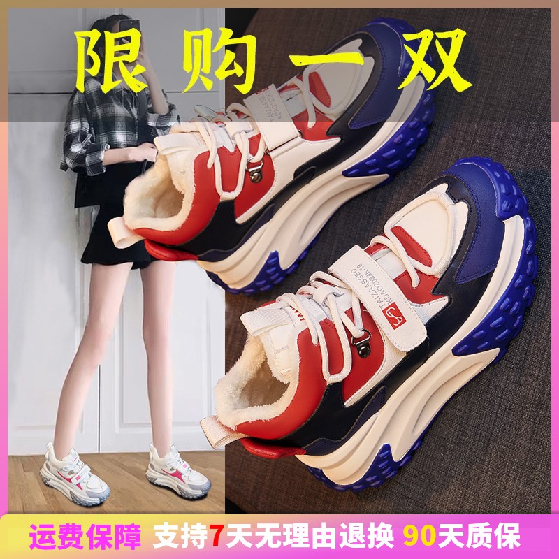 红蜻蜓牌绒休闲运动鞋冬款百搭厚底魔术贴小白鞋8900-2