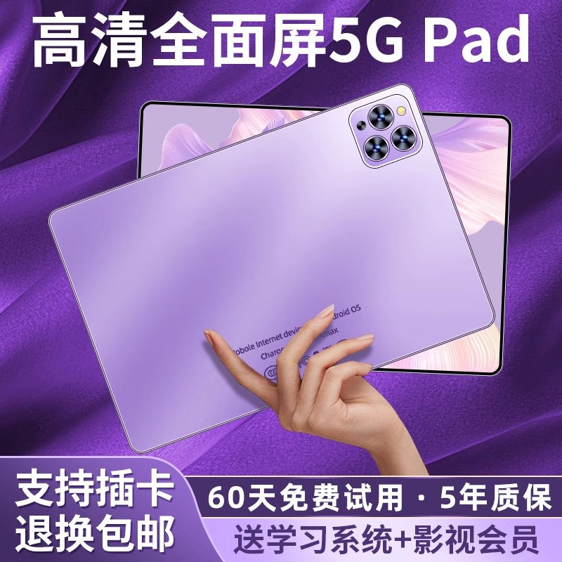 2023新款平板电脑学习机iPad二合一双卡全网通5Gwifi插卡下载游戏