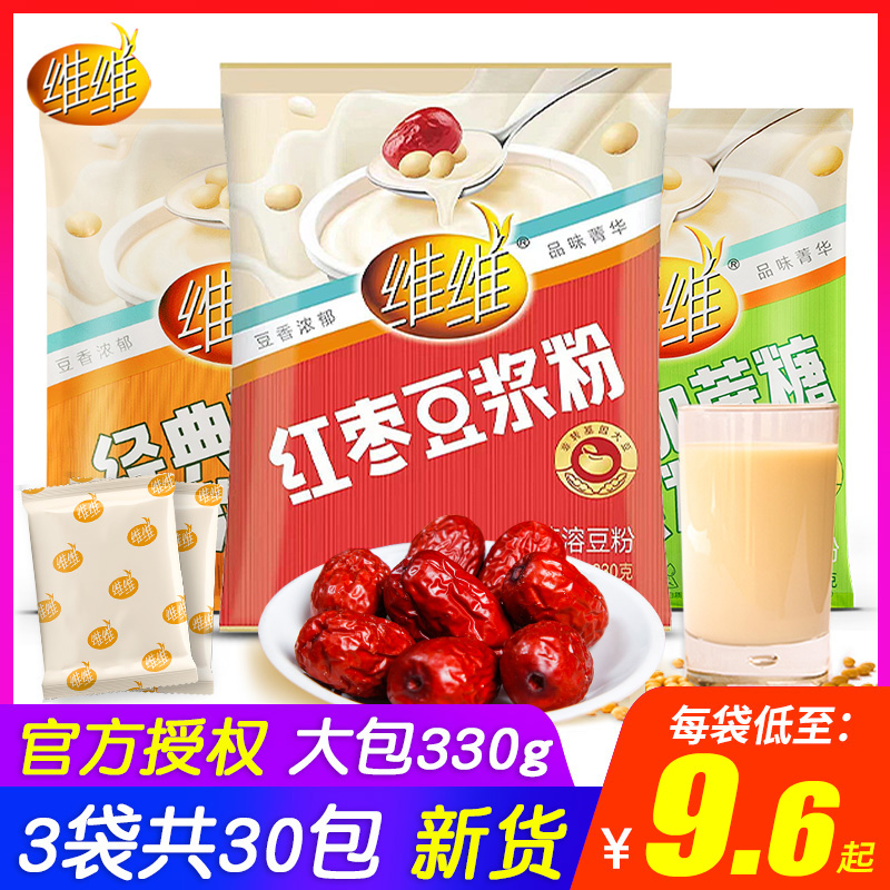 维维红枣味豆浆粉营养早餐冲饮冲泡饮品食品速溶豆奶粉豆粉料包