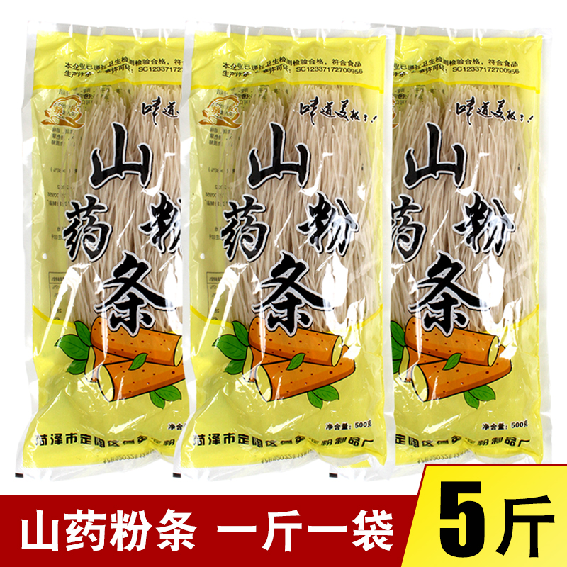 山药粉条粉丝农家无胶粉条山东特产铁棍山药官方旗舰店