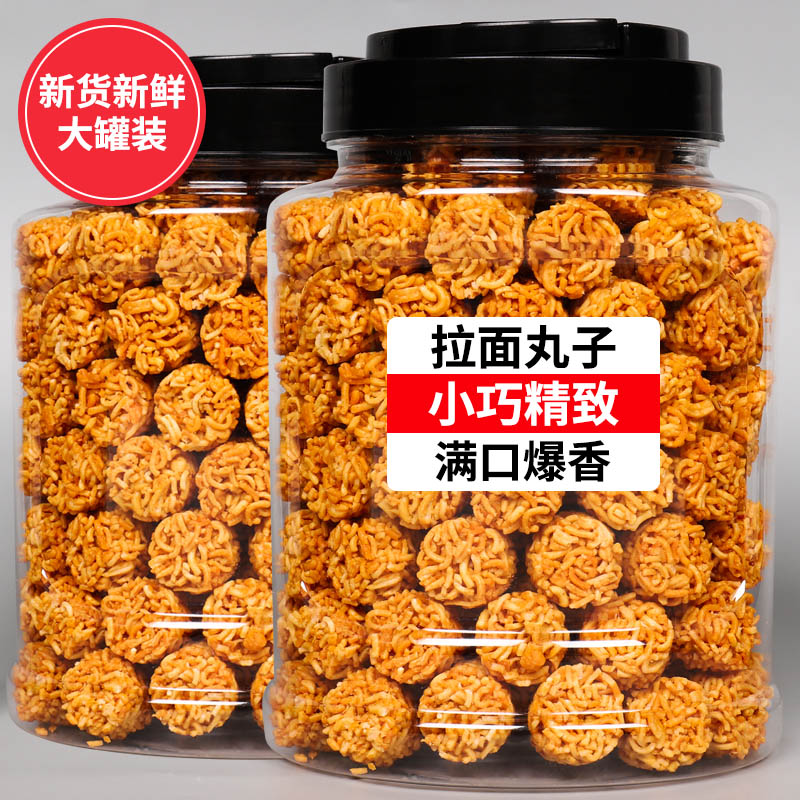拉面丸子干脆面干吃宿舍追剧怀旧零食网红解馋小吃休闲食品边角料