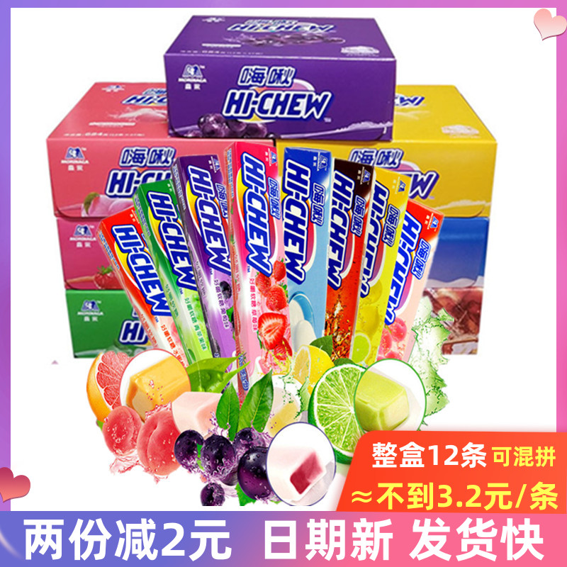 森永HI-CHEW嗨啾香口软糖水果糖57g*12支整盒婚庆喜糖休闲零食