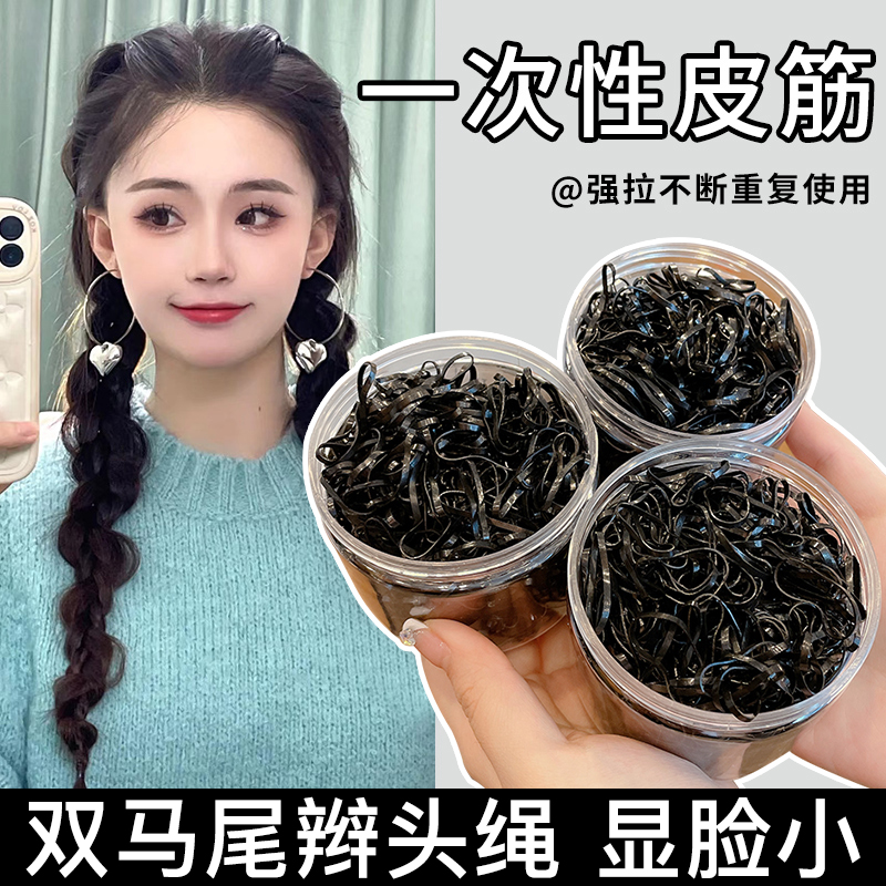 一次性橡皮筋扎头发绳儿童小发圈女高弹力耐用皮筋不伤发头绳发饰