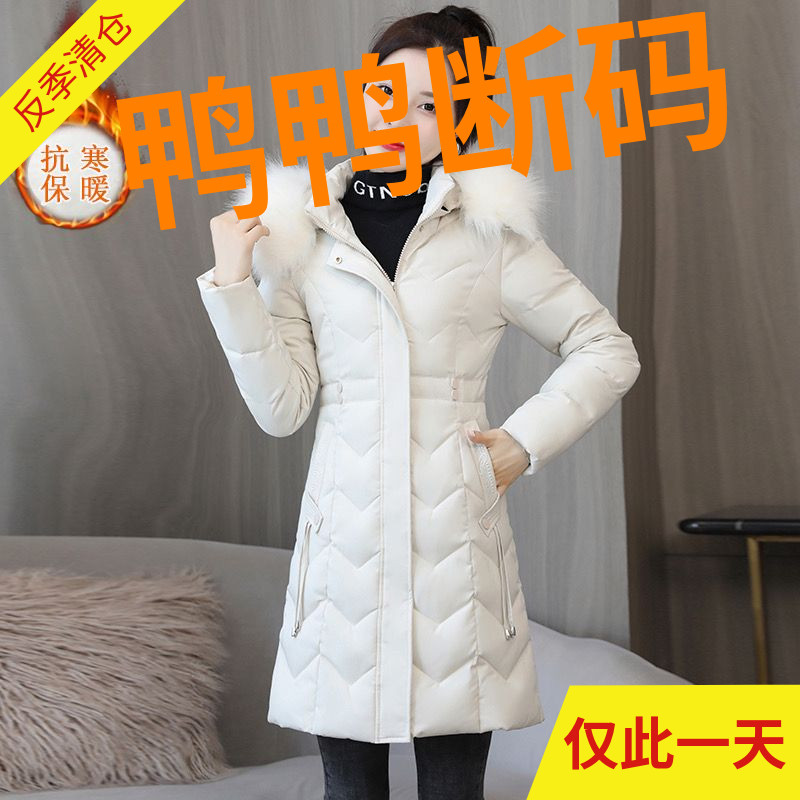 鸭鸭羽绒羽绒服女中长款新款大码修身长棉袄加厚可拆卸大毛领中长
