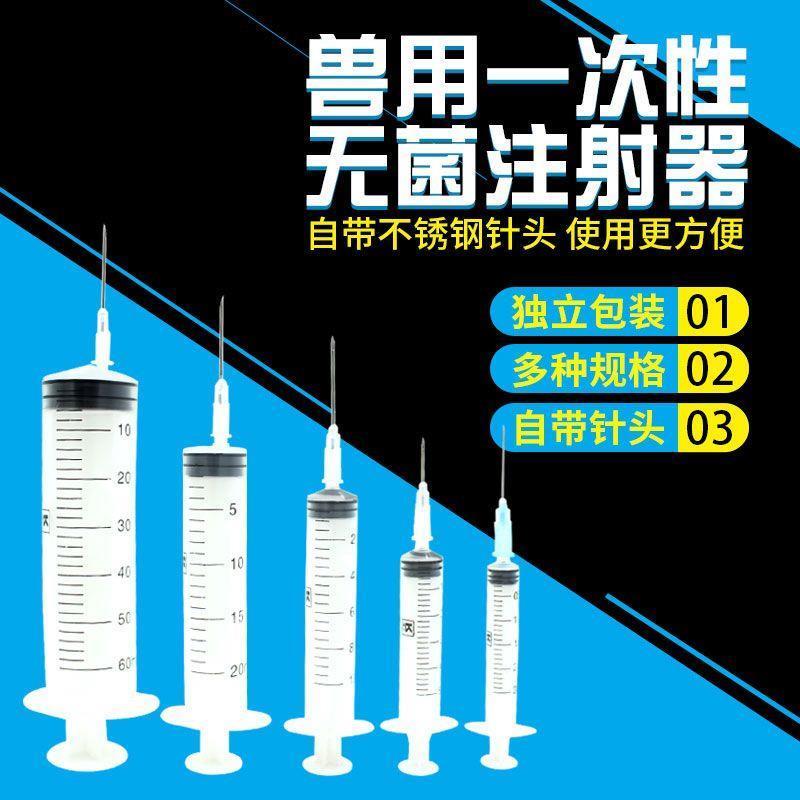 一次性无菌针管注射器1ml注射剂针筒带针头兽用打针大号点胶灌装