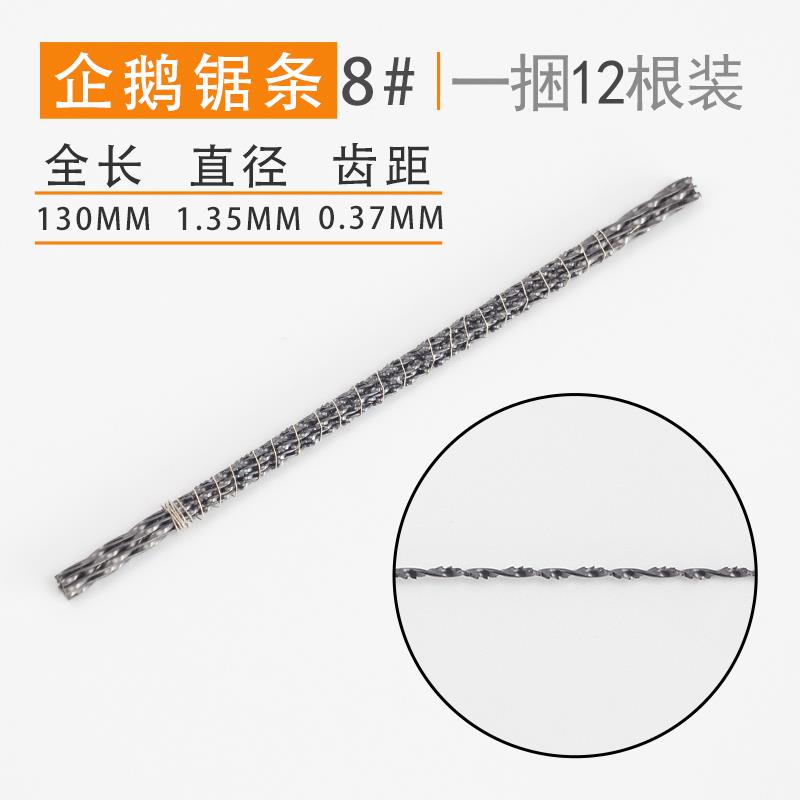 钢丝锯条雕花拉花锯条条螺旋齿U型锯条鱼锯小手锯钢丝锯DIY模型锯