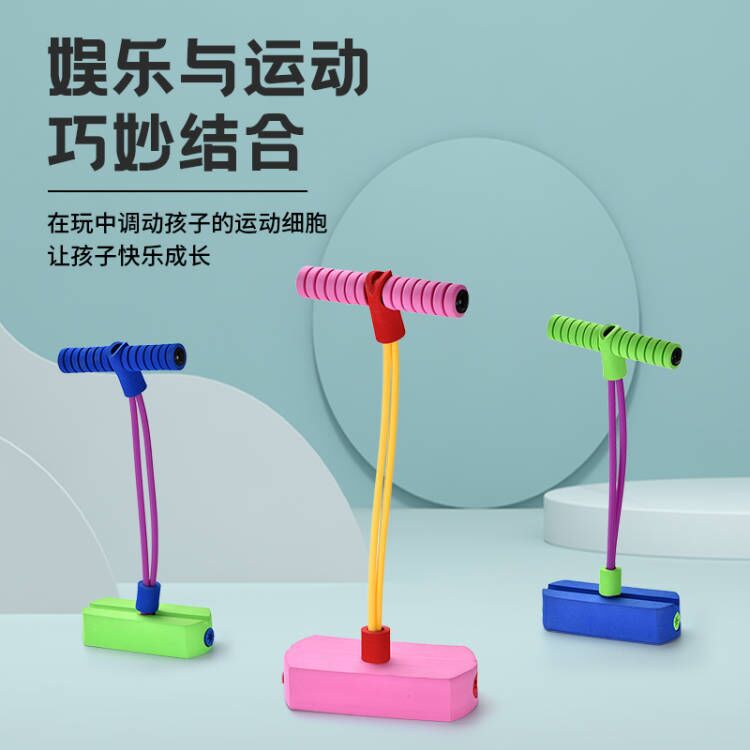 儿童趣味青蛙跳户外外平衡锻炼助长高弹跳玩具幼儿园感统训练器材